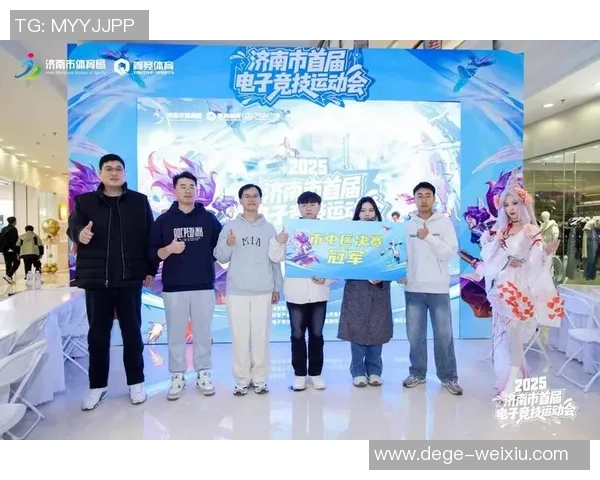 电竞城市赛盛典：城市团结竞技展现地方风采与实力
